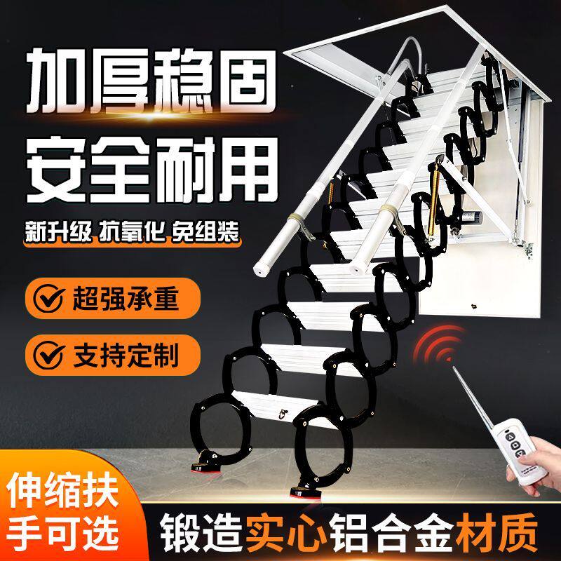 电动阁楼伸缩楼梯家用室内全自动升降折叠复式别墅隐形梯子