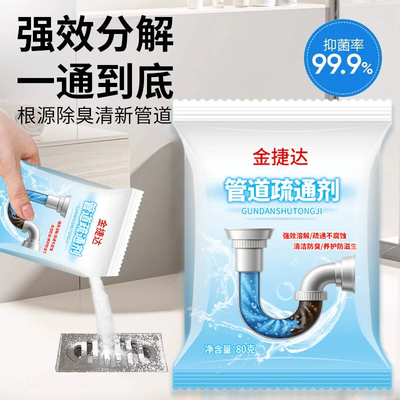 金捷达下水道疏通剂强效一通到底