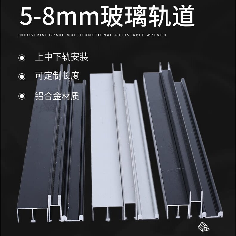 展示柜滑槽5-8mm玻璃三件套移门轨道橱柜路轨移门槽条铝合金导轨