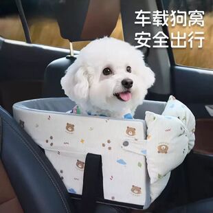 宠物车载中控狗窝防脏小型犬猫咪出行安全?椅垫外出长途坐车神器