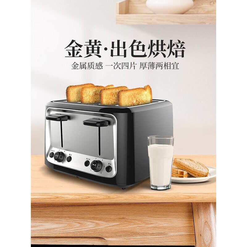 Finetek 烤面包机家用烤面包机多功能全自动早餐烤吐司4片烘烤加