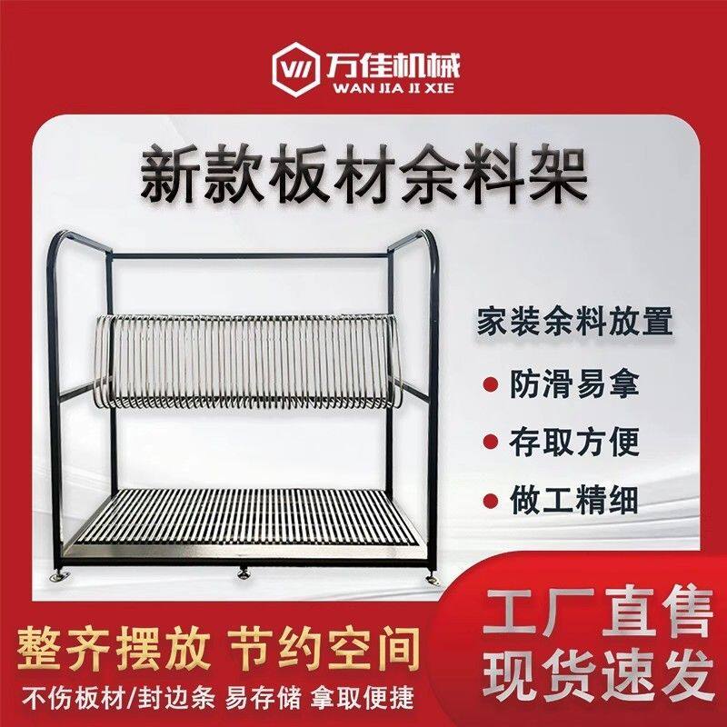 板材余料架PVC封边条专用可移动置物架家具简易收纳余料架