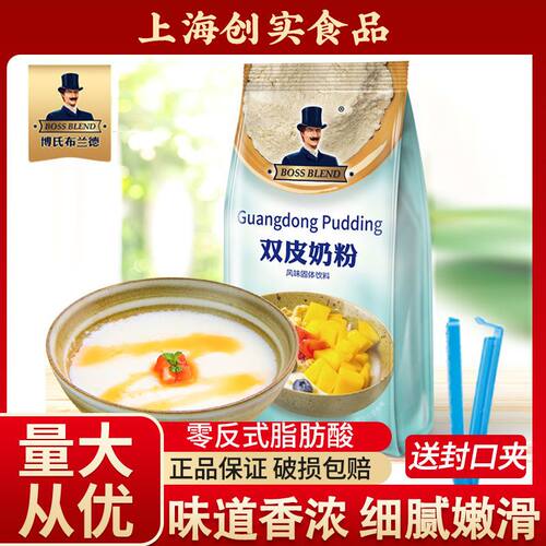 双皮奶粉商用 港式双皮奶家用商用果冻粉 奶茶店专用甜品原料