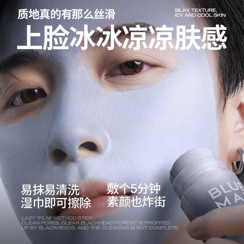 尊蓝清洁泥膜棒去黑白头闭口粉刺收缩毛孔深层清洁涂抹式面膜学生