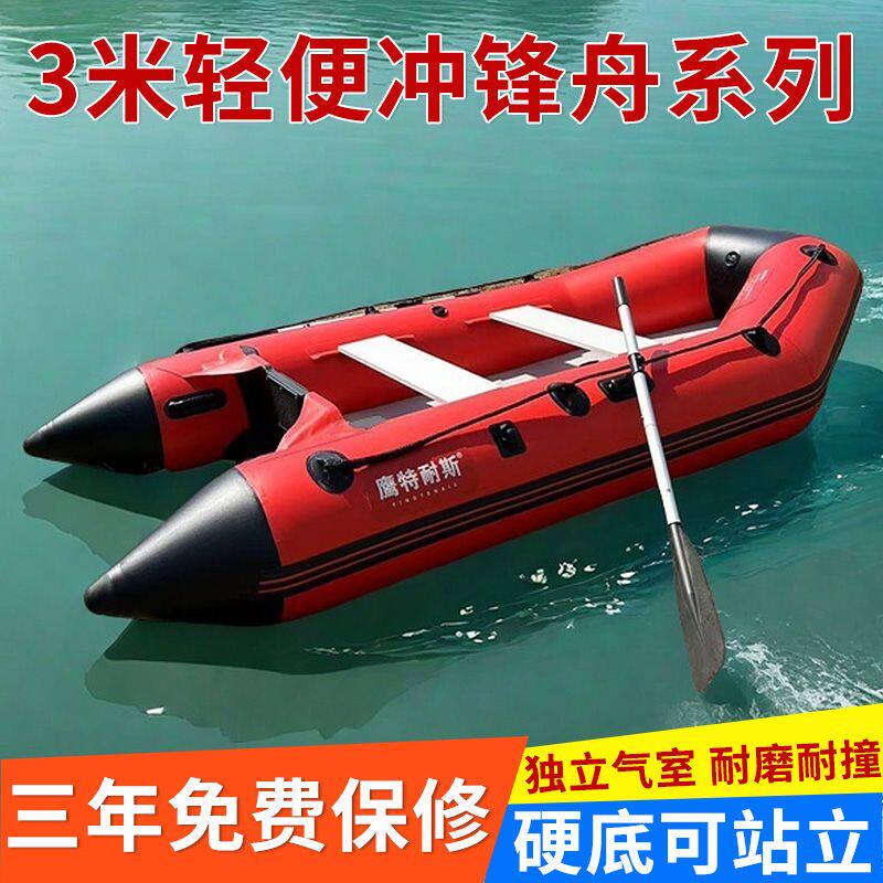 鹰特耐斯皮划艇耐磨加厚橡皮艇拉丝底充气艇钓鱼船救援冲锋舟