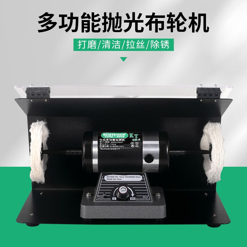 台式布轮抛光机可调速双头首饰电动打磨抛光除锈小型布轮机砂轮机