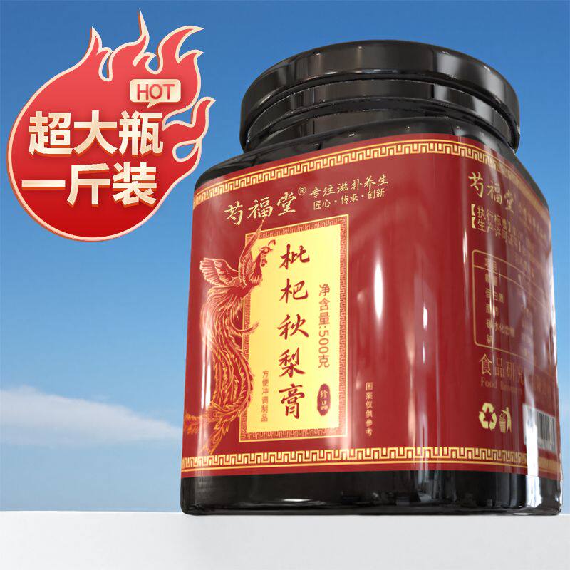 枇杷秋梨膏枇正品超大瓶枇杷秋梨膏一斤装枇杷秋梨膏500克老牌子