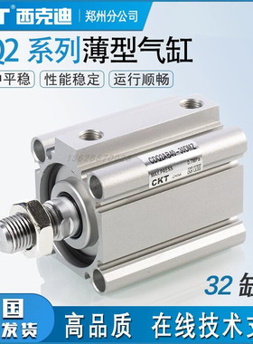 CKT气动小型薄型气缸CQ2B/CDQ2B32-5*10/15/20/25/30D替SMC型