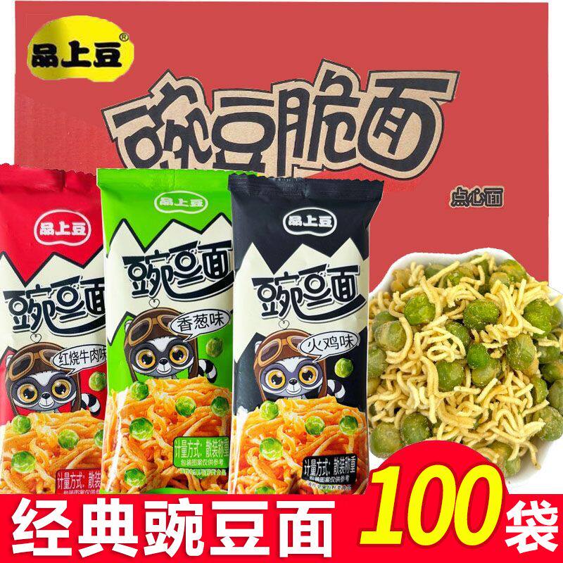 豌豆脆面品上豆点心面火鸡面干脆面方便面零食豌豆面网红爆款招待