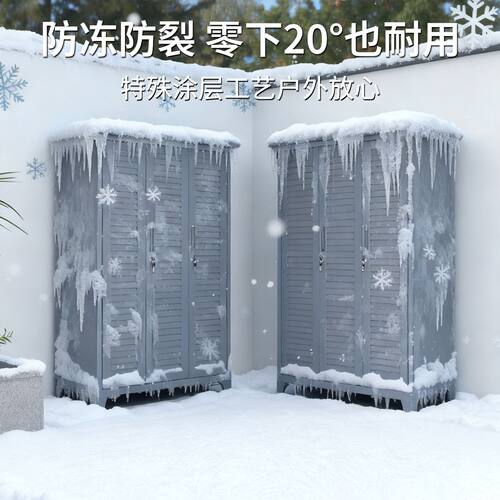 户外储物柜钢制户外防水家政清洁柜洞洞板储物重型工具柜收纳柜