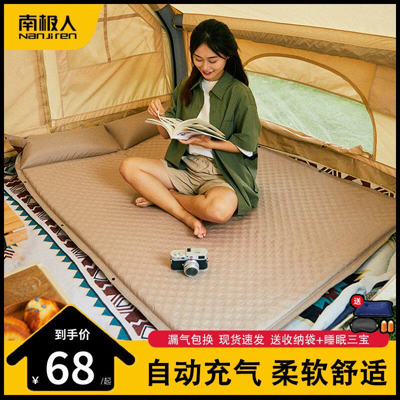 南极人自动充气床垫户外便携露营帐篷防潮垫加厚午睡地垫子打地铺