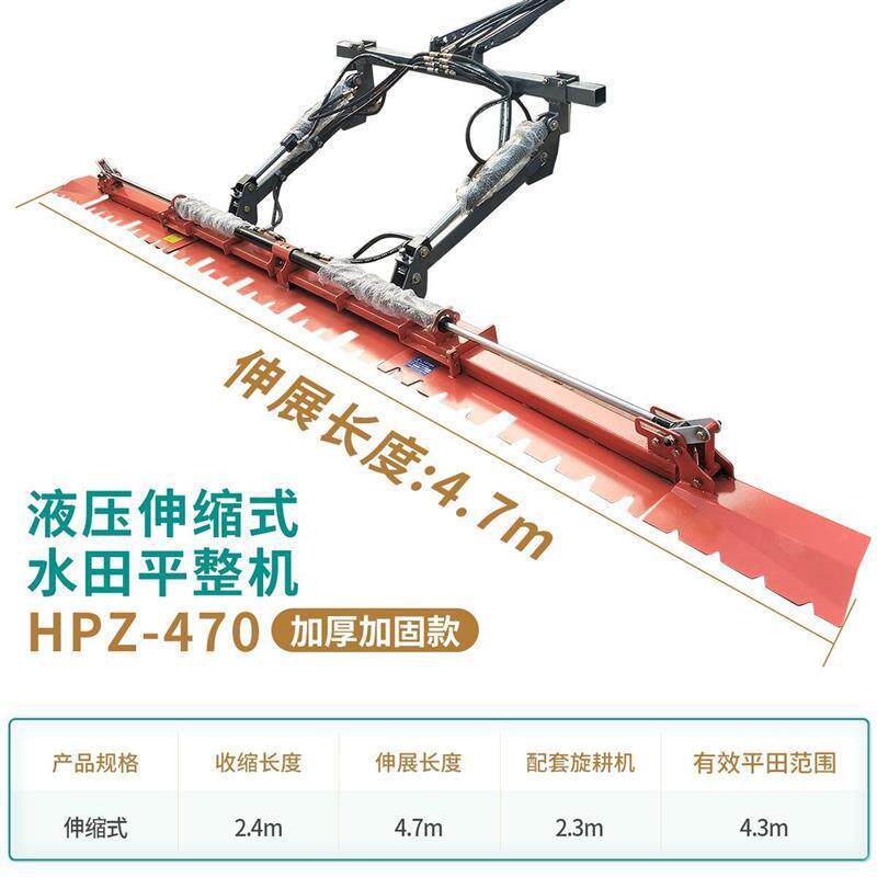 农用整地耙子拖拉机不锈钢器水田平整器农业平地机伸缩平田器加厚