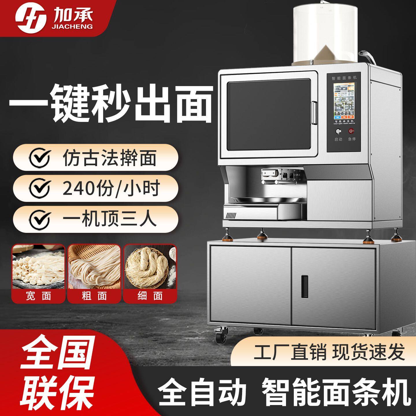 智能面条机商用全自动多功能拉面机压面机小型鲜面机一体机面条机