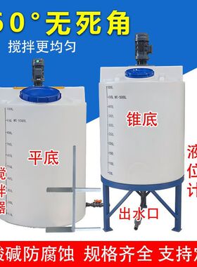 PE塑料加药箱搅拌桶农业水肥塑料水桶加厚消毒水化工洗洁精药剂桶