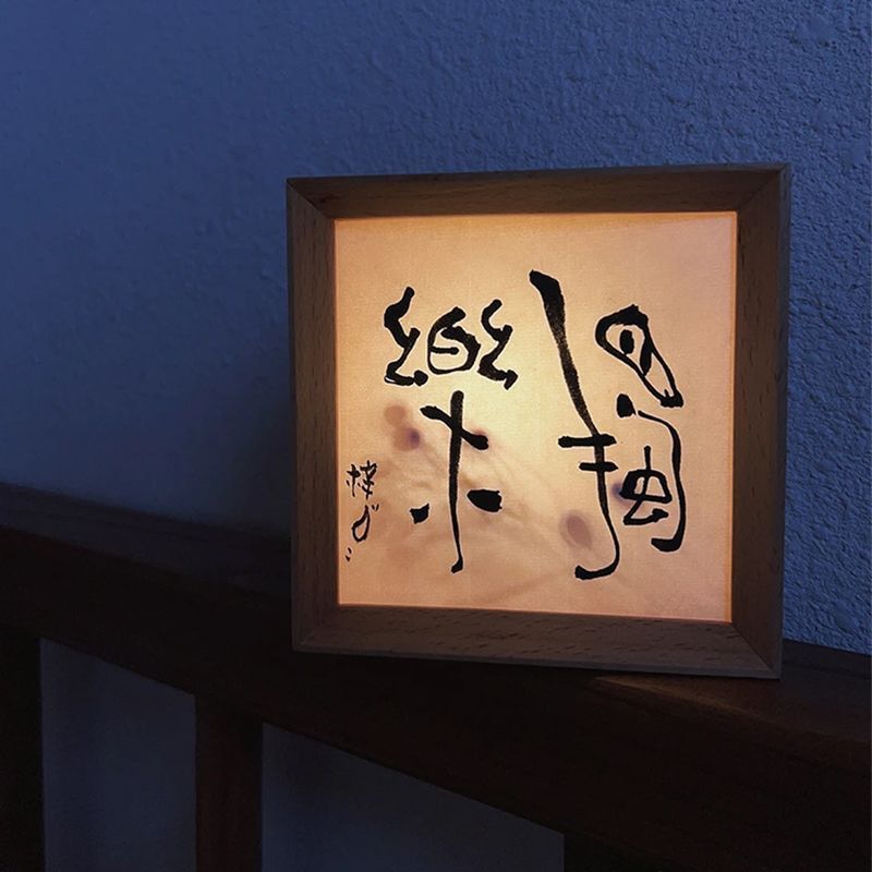 茶道茶桌摆件办公室桌面气氛灯小画框送朋友礼物灯光画茶室气氛灯