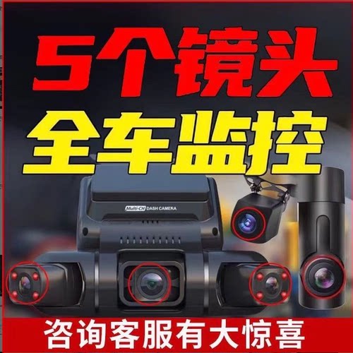 任e行2025新款360度全景行车记录仪前后左右24小时停车高清哨兵