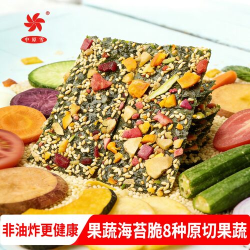 非油炸果蔬海苔脆独立包装果蔬夹心海苔脆即食休闲儿童解馋小零食