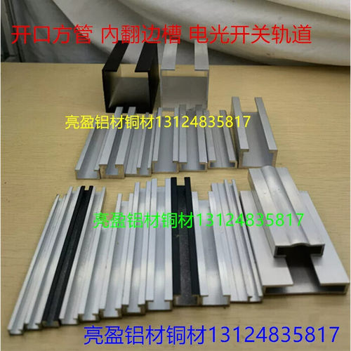F型铝合金光电开关轨道19*6带肩开口管安装感应器传感器导轨一米