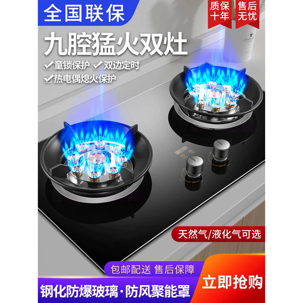 新飞大火力煤气灶家用双灶台式嵌入式双用天然气液化气燃气灶炉具