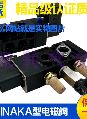 中日HINAKA型打刀缸专用五口二位电磁阀HPS/HNS523S-3B-TW DC24V