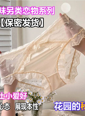 恋物内裤趣味JJ恋爱男穿女人款自我安慰专用袜组合飞机女士情绪裤