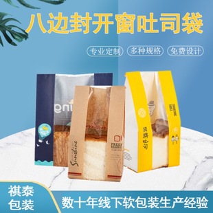 透明开窗吐司袋方底西点饼干零食包装袋多款牛皮纸面包纸袋