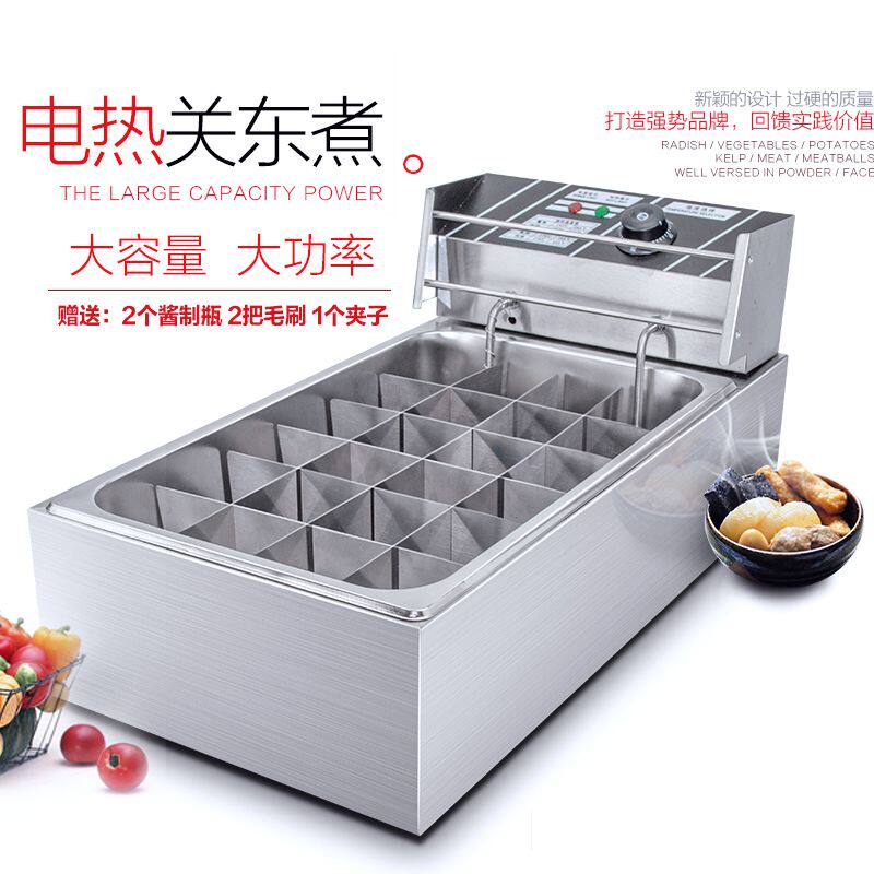 九宫格关东煮机器商用麻辣烫专用锅摆摊茶缸串串设备涮串锅水煮串