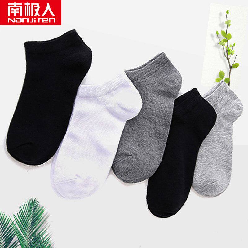 5/10双【南极人】短袜防臭吸汗船袜四季中筒男袜运动短筒低帮船袜