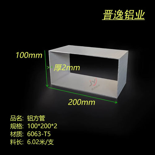 铝合金方管100*200*2mm铝方通 6063铝方管100*200*2mm硬铝铝方管
