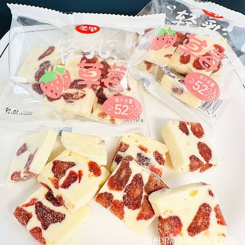 冬早轻乳草莓奶糕新品网红小零食追剧休闲旅行独立小包装奶块点心