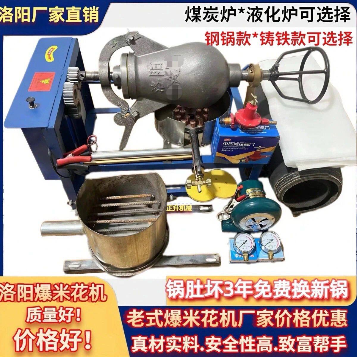 老式爆米花机锅洛阳商用摆摊电动全自动大炮玉米手摇板栗膨化机