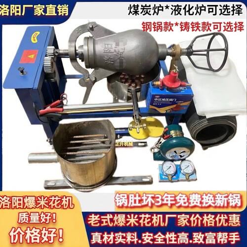 老式爆米花机锅洛阳商用摆摊电动全自动大炮玉米手摇板栗膨化机