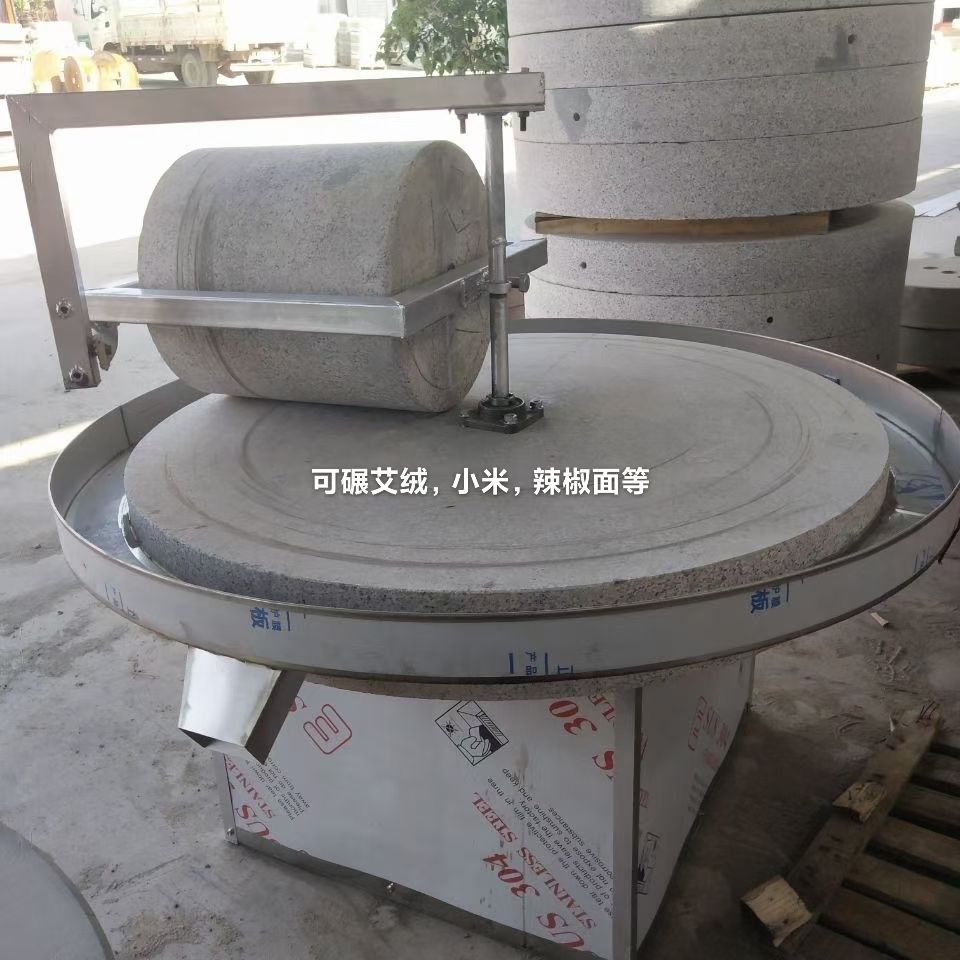 传统电动石磨艾绒机艾绒打绒机艾叶石碾传统艾绒石磨设备