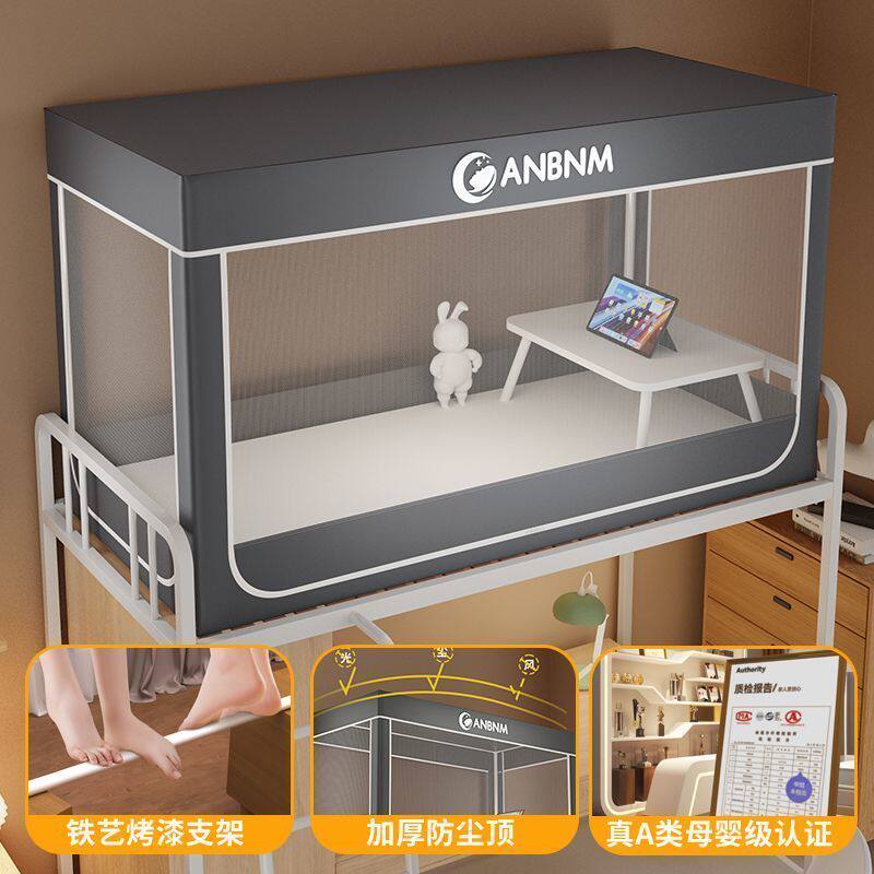 南极人学生宿舍蚊帐2025新款防蚊防摔蚊帐上下铺通用床上帐篷蚊帐
