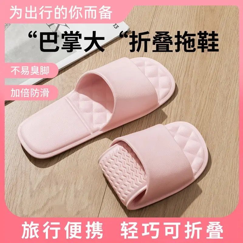 旅行外出防滑拖鞋女便捷式折叠拖鞋情侣旅游出差酒店一次性拖鞋男