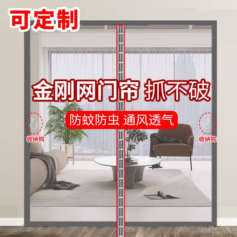 金刚网防蚊门帘磁铁自粘魔术贴阳台夏季门帘新款防蚊虫沙门魔术贴