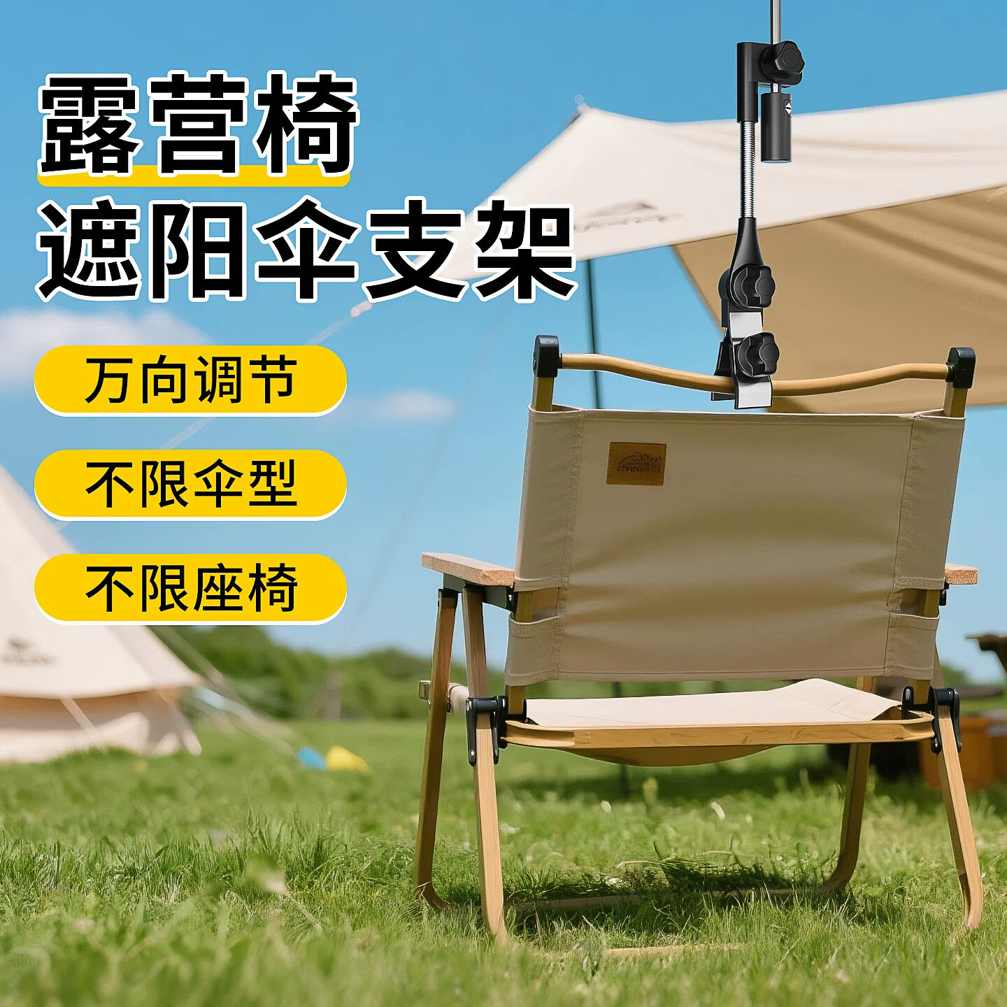 户外露营月亮椅遮阳棚雨伞支架固定器可携式沙滩折叠钓鱼椅子防晒