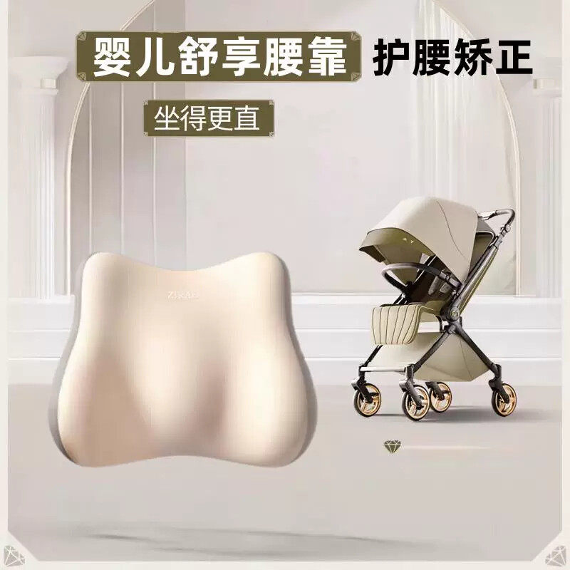 婴儿车靠背支撑护腰靠垫BB推车通用后背靠防驼背宝宝座椅坐直神器
