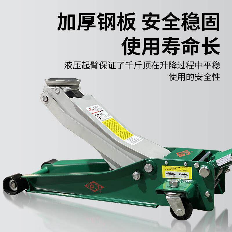 沪工卧式液压千斤顶超低位小汽车轿车SUV越野车4S店换胎用2/3/5T