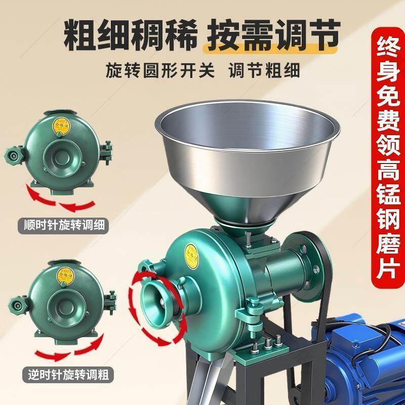 干湿两用磨粉机家用粉碎机大米黄豆玉米磨浆五谷杂粮磨面打粉机