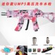 迷你款 粉色UMP5高压洗车水枪家用洗车机洗车神器轻松洗车水枪