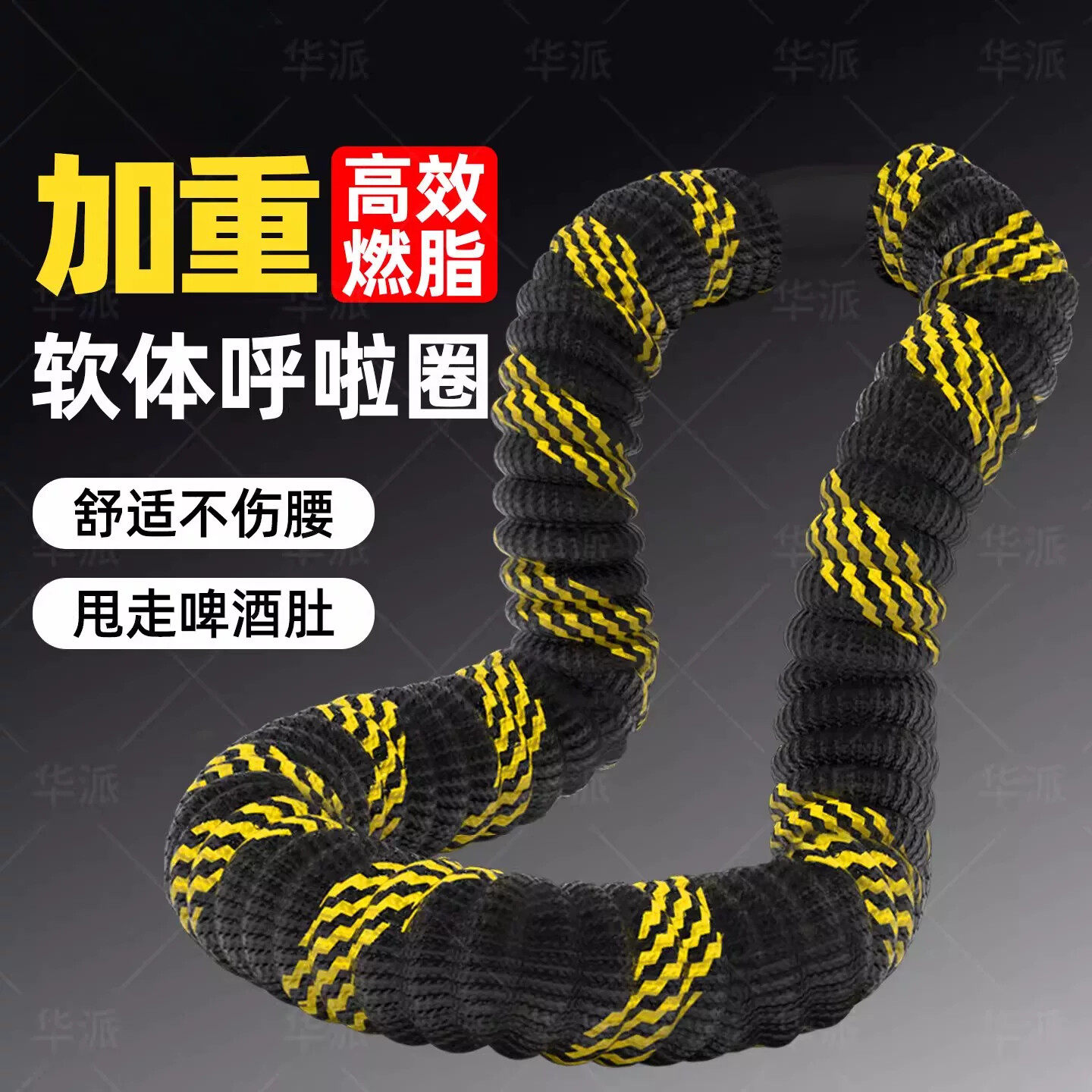 软呼啦圈成人男士减肥专用收腹瘦肚子软圈甩肚腩瘦腰腹赘肉神器