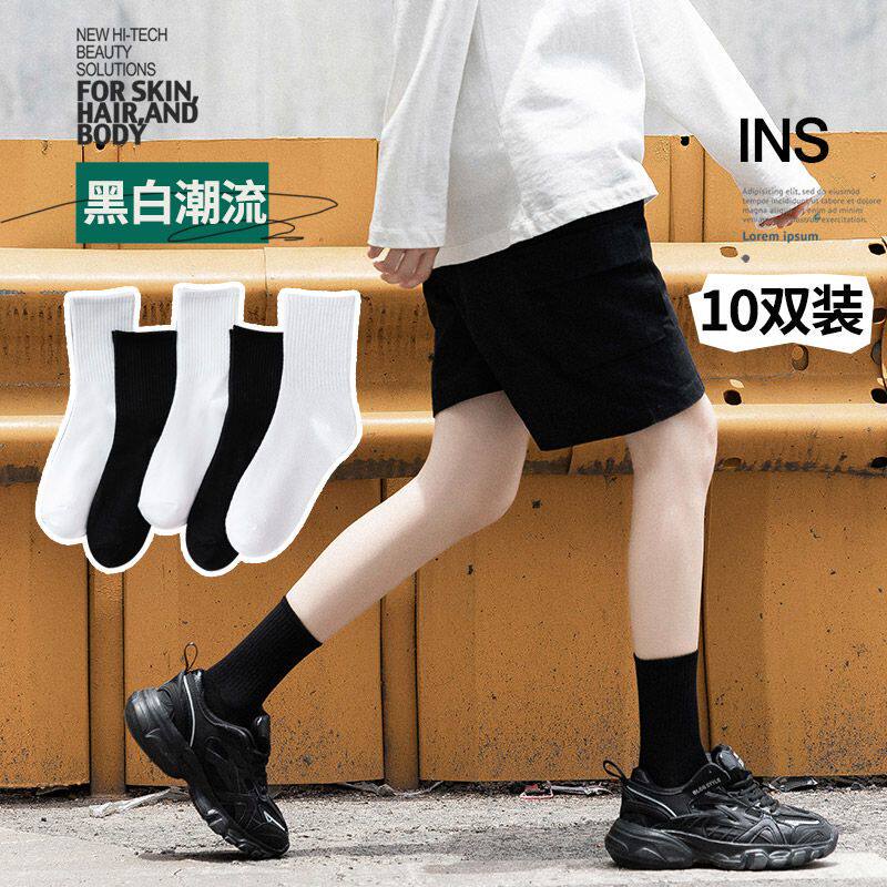 南极人袜子女士纯棉中筒袜子男夏季薄款防臭吸汗透气全棉黑白长袜