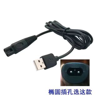 南极人R5 C5理发器剃发器电推剪电推子充电器USB电源线5V部分通用