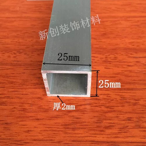 铝方管25x25x2.0 铝合金型材DIY模型支架工业铝型材扁管1米价格