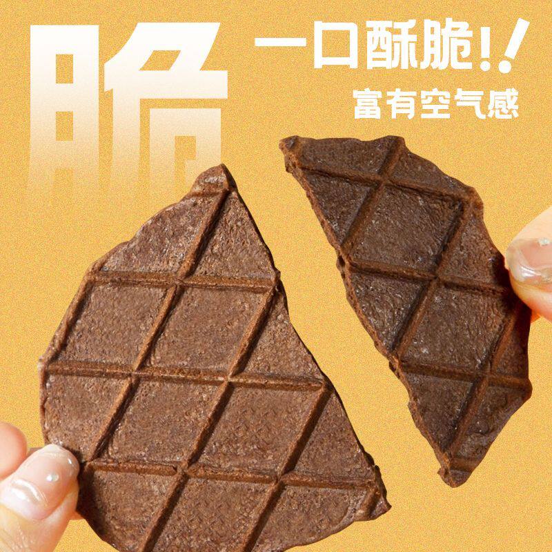顺旺脆华夫饼迷你薄脆饼干黄油厚乳味巧克力味饼干休闲零食薄饼