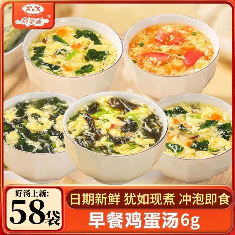 懒人速食汤紫菜蛋花汤菠菜芙蓉蔬菜汤速溶汤养胃早餐代餐小包