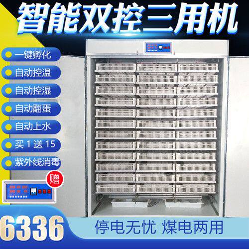 孵化机全自动智能孵化器鸡鸭鹅家用型孵蛋器中小型鸵鸟孵化箱设备