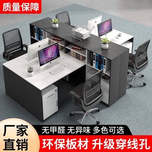 双人位职员办公桌屏风隔断办公室员工四六人工位办公桌子组合