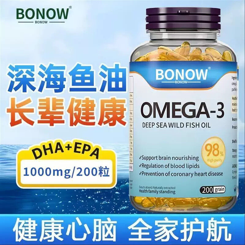 【98%高纯度】美国深海高含量1000MG鱼油Omega3原装进口EPA+DHE